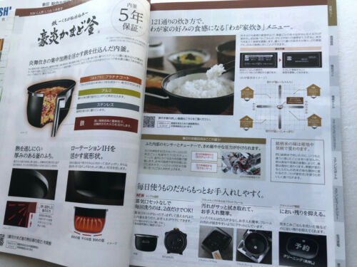 Zojirushi rice cooker 2000 two catalogues Cover: Sakura Ando, Yumena Yanai,  Nao