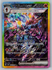 Ceruledge Ex SAR # 203/187 Pokemon Terastal Festival Japanese NM Near Mint 