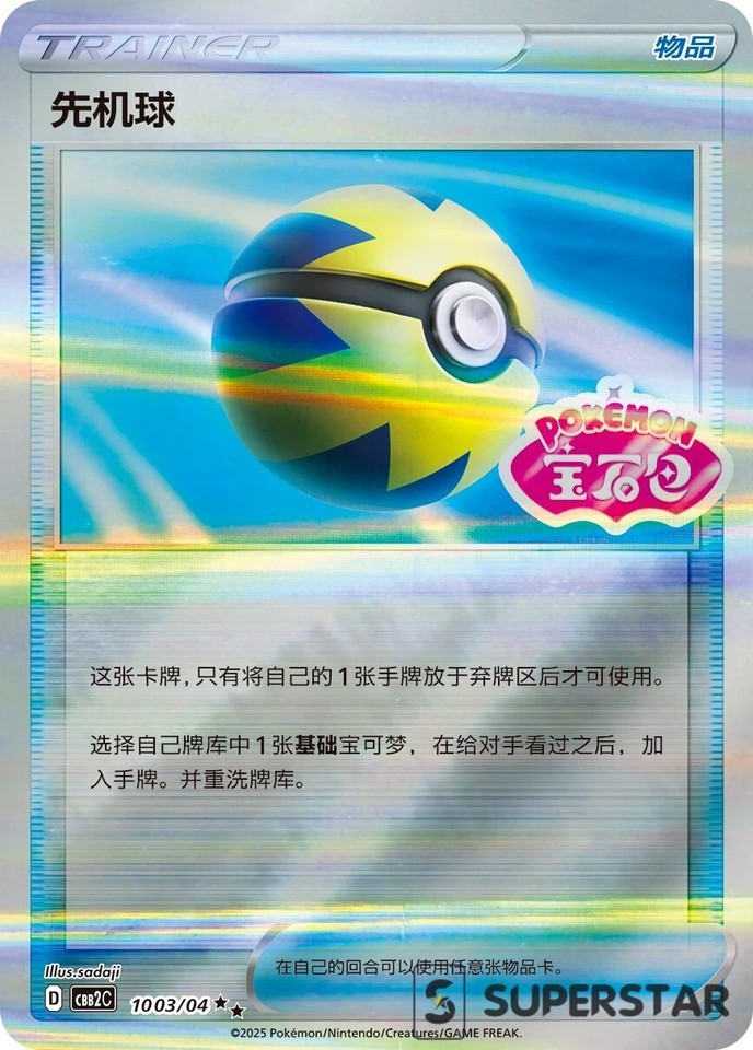 Pokémon Japanese Sealed Booster Boxes 2025 Pokemon TCG S-Chinese Horizons Gem Pack VOL.2 – Sealed Pre-Order Eevee Booster Box - Foto 12