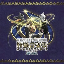 520x524 by Game Music (CD, 2021) for sale online | eBay