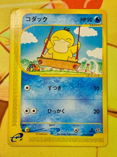 Psyduck 020/092 Pokemon Card Town On No Map 1st ED Japanese 2002 Japanese #2373 - Picture 1 of 16