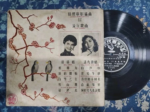 MS LINDA & POON SOW KENG Chinese 10" popular Film songs Hits LP England Pathe