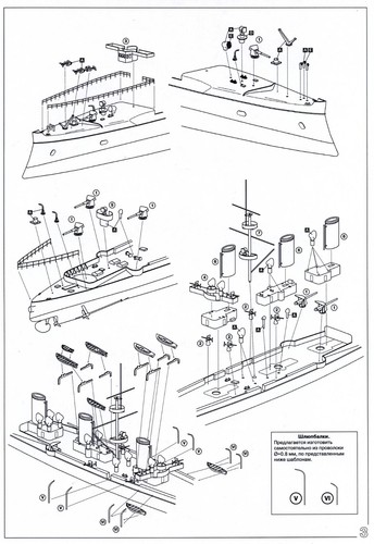 # Combrig  3503 WL/FH  Kreuzer "NOVIK"  der russ. Marine 1902 /Resin-Kit 1:350 - Bild 4 von 5