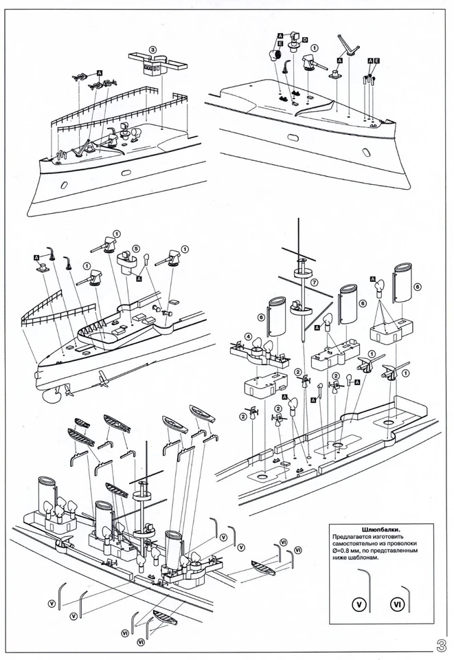 # Combrig  3503 WL/FH  Kreuzer "NOVIK"  der russ. Marine 1902 /Resin-Kit 1:350 - Bild 4 von 4