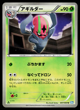 ACCELGOR 007/069 DARK RUSH JAPANESE POKEMON TCG