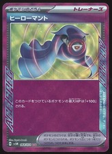 🗾 Ace Spec Hero’s Cape Japanese Cyber Judge NM 064/071 Pokémon TCG 🗾