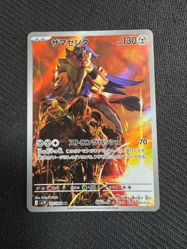 Zamazenta AR 107/098 The Glory of Team Rocket sv10 Pokemon Karte Japanisch NM F/S - Bild 5 von 12