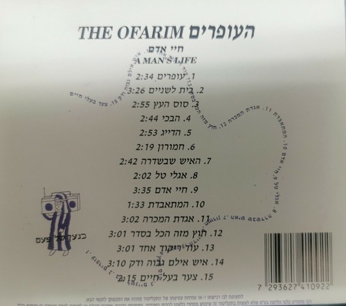 Esther ofarim Esther & The Ofarim Cd Their RAREST CD a man's life - Picture 2 of 6