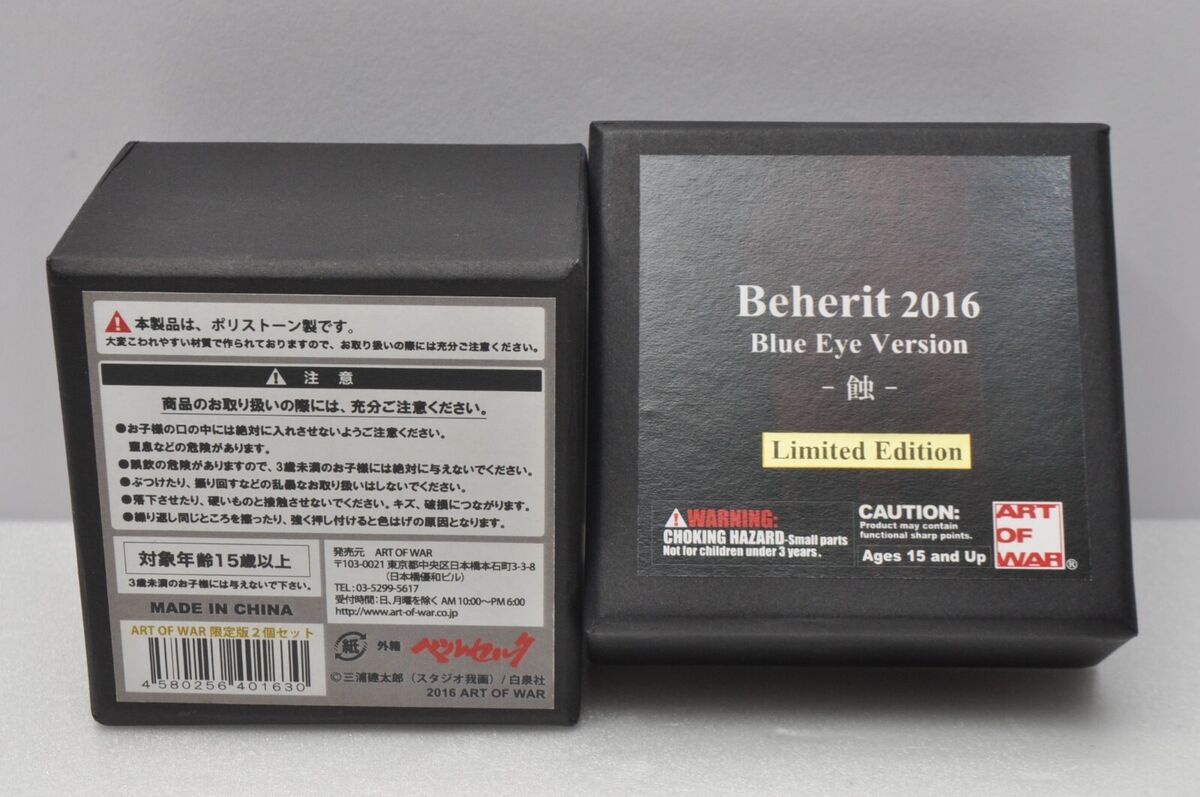 BERSERK Beherit Eclipse blue eye version Art of War 2016 Limited
