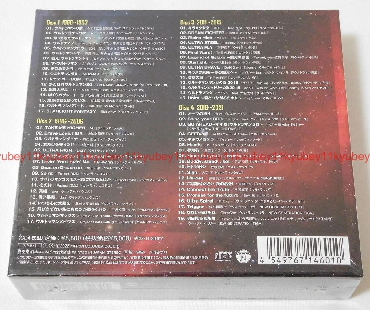 Ultraman Theme Song Chronicle Ultraman 1966 Ultraman Trigger 2021
