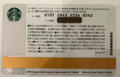 Starbucks 2014 Tohoku You And Starbucks Japan Card 6101 Series - Picture 2 of 2