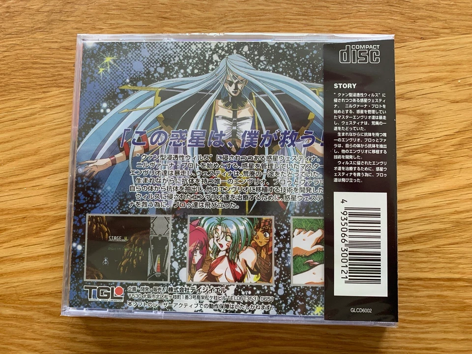 Steam Heart’s PC Engine Works Turbo Duo TurboGrafx Super CD-ROM2 Hentai Shooter - Image 4 of 4