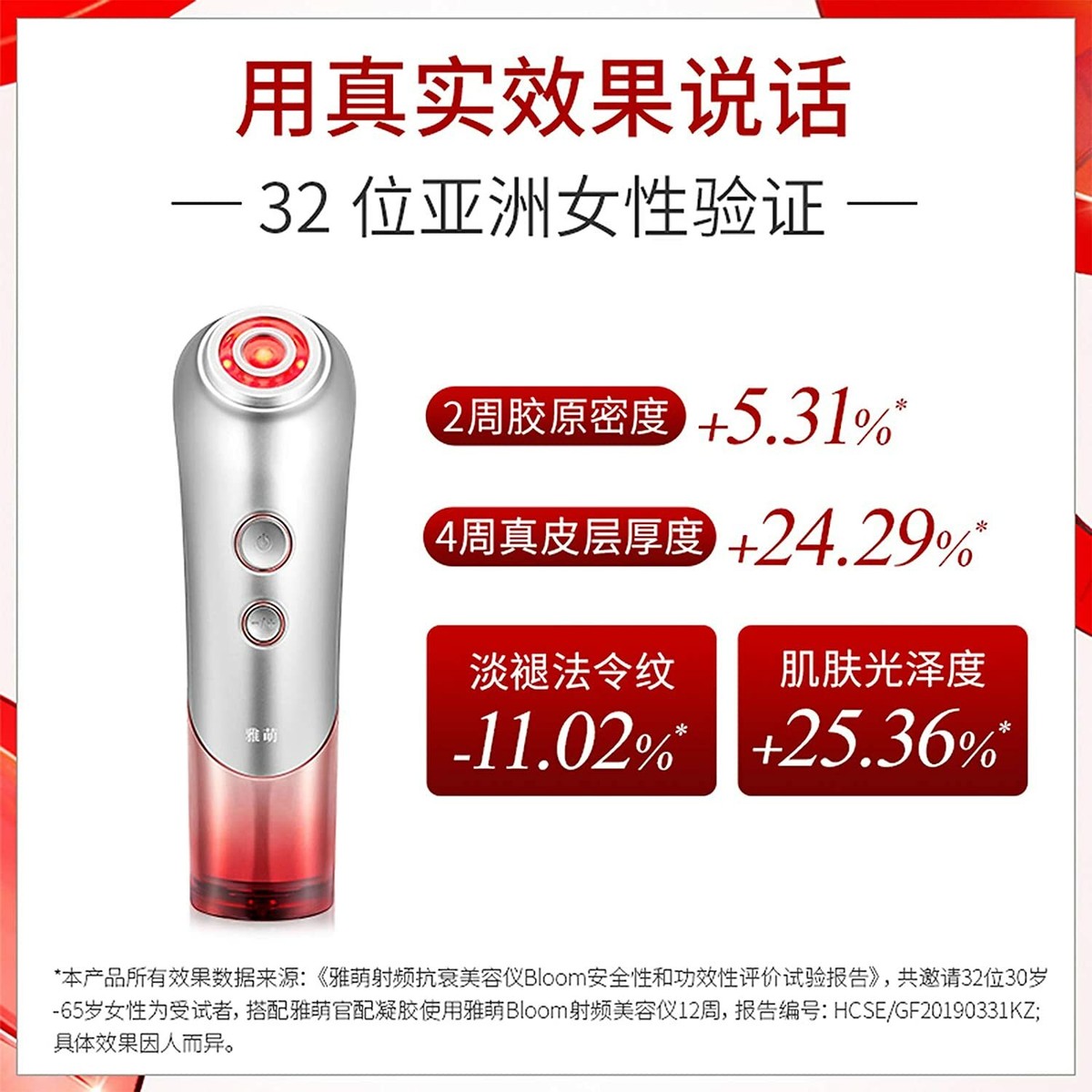 YA−MAN S10-YL YA-MAN S10 YL Bloom RED [With Gel] RF Red LED Beauty machine