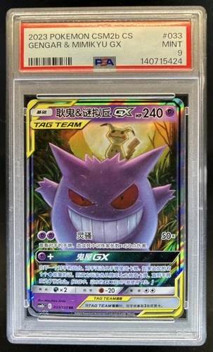 2023 Pokemon SM Shining Synergy Gengar Mimikyu GX Holo #033/150 PSA 9