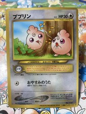 Igglybuff 174 Pokemon The Movie 2000 Glossy Promo Japanese Pokemon Card