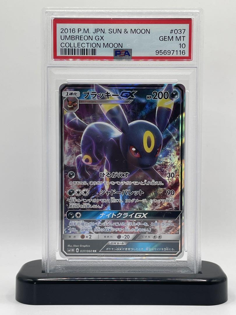 Psa10 Blacky Gx Rr Sm1M Collection Moon 037/060 | eBay