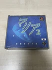 Maria 2 Jutai Kokuchi no Nazo PS1 PlayStation 1 JP ver Used Tested with Case