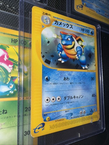 1st Edition Blastoise E Series Very Rare Pokemon Card Japanese Free Shipping - Picture 4 of 8