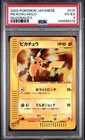 2002 POKEMON JAPANESE MCDONALD'S #010 PIKACHU-HOLO PSA 4