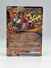 Gouging Fire ex 027/187 Sv8a - Pokemon Japanese Terastal Festival - Near Mint RR