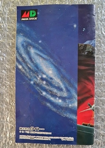 Darius 2 / SEGA Mega Drive *CiB #taito #sega #shmup - Bild 10 von 13