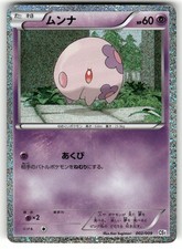 Heavily Played /Damaged Pokemon Munna 002/009 Journey Partners CS1 Japanese
