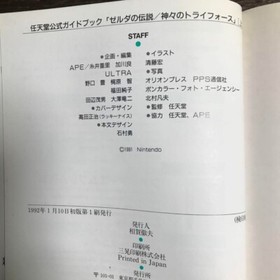 Super Famicom SFC LEGEND OF ZELDA Triforce Official Guide book set of 2 USED