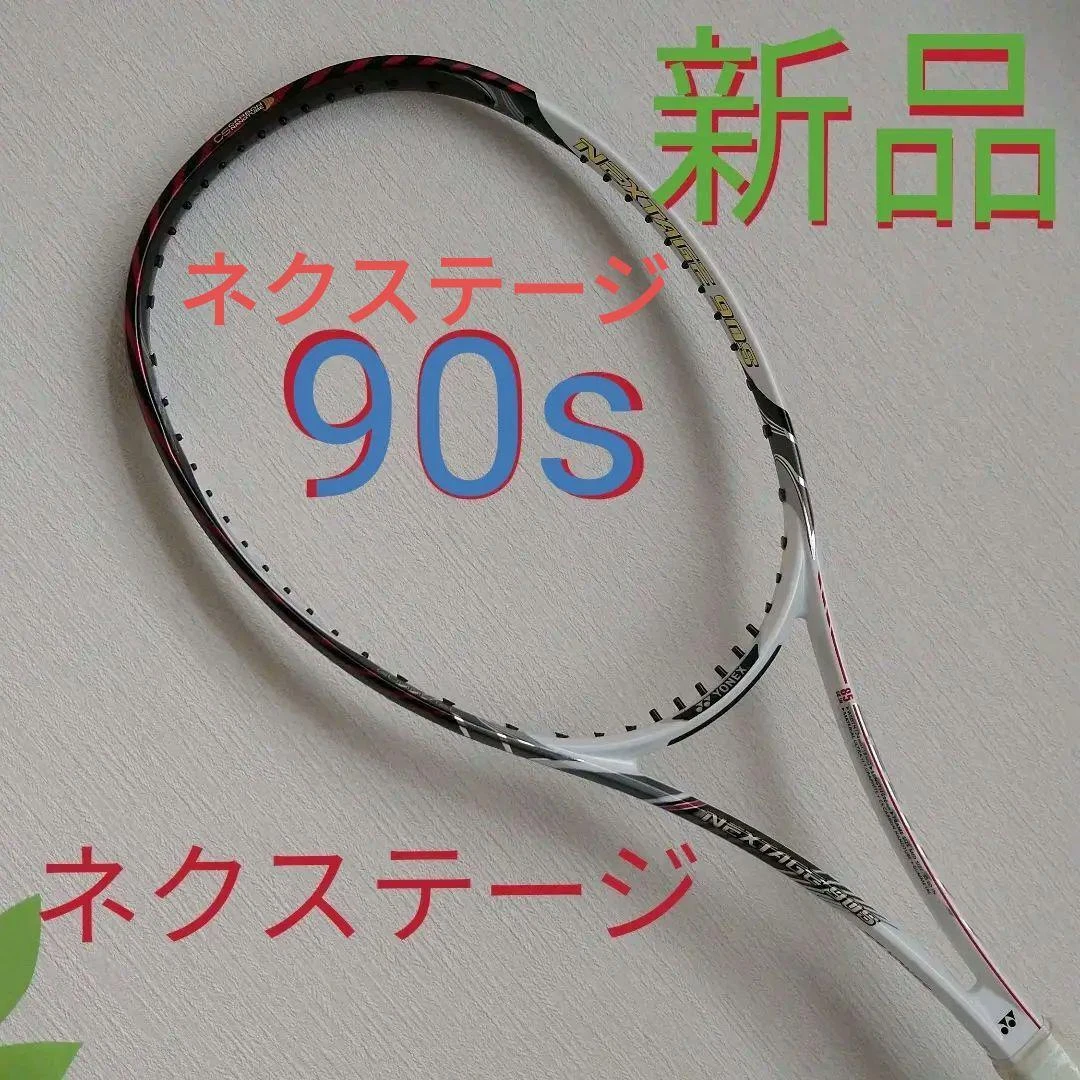 YONEX i ネクステージ90S ネクステージ90s NEXTAGE 90s Yonex Soft