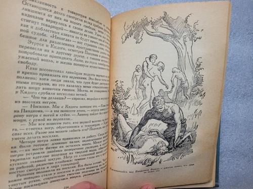 Rare Russian book 1959 - I. Efremov Ефремов На Краю Ойкумены. Звездные корабли - Picture 10 of 13