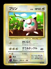 [HP] Jigglypuff Glossy Japanese CoroCoro Promo No 039 Pokemon A