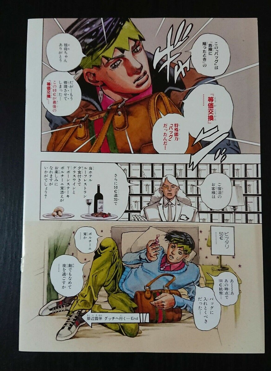 【chimitan】JOJO展で売っていたイラストブック chimitan】JOJO展で売っていたイラストブック chimitan】JOJO展