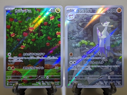 Mienshao 072/066 AR Holo & Applin 077/066 AR Holo Japanese Pokemon Card NM S6