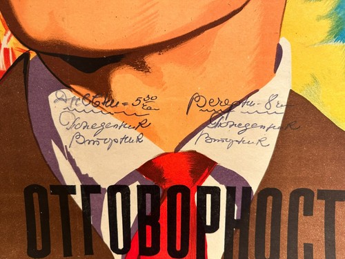 VINTAGE VERY RARE GENUINE ART POSTER FROM ROMANIA MOVIE "AT MY RESPONSIBILITY" - Picture 6 of 9