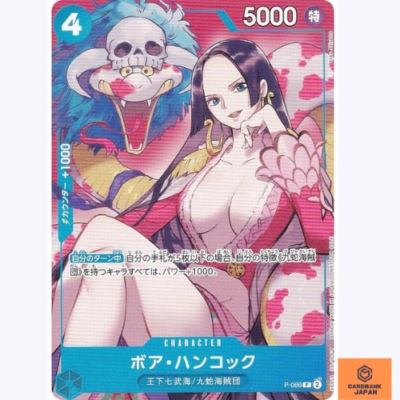 ワンピース カードゲーム ONE PIECE CARD GAME BOA HANCOCK #066 Boa Hancock P-066 PROMO Saikyo Jump 3/2024 ONE PIECE Card Game CCG