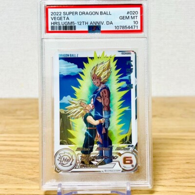 PSA10スーパードラゴンボールヒーローズ ベジータ UGM5-020DA s-l400.jpg