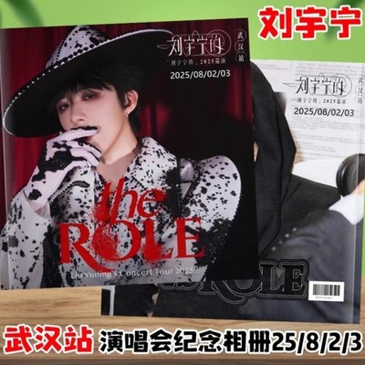 刘宇宁Liu Yuning photo albums photo book