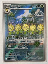 Sunflora 102/101 Sv6: Transformation Mask Holo (Japanese) Nm