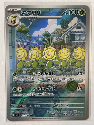 Sunflora 102/101 Sv6: Transformation Mask Holo (Japanese) Nm - Picture 1 of 2