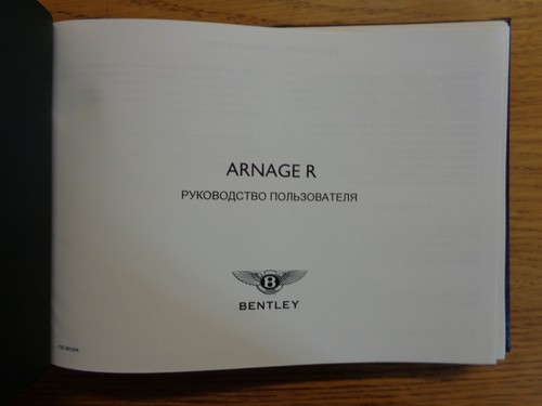 Bentley Arnage R Owners Handbook/Manual (Russian) - Picture 2 of 3