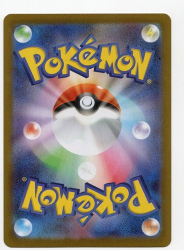 Petilil - 091/086 - Black Bolt - Art Rare - Bild 2 von 3