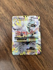 M Altaria EX (Full Art) 121/124 Fates Collide Holo