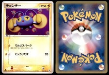 NM Chinchou 036/086 ex Mirage Forest 1ED Common Near Mint 2005 Japanese Pokemon