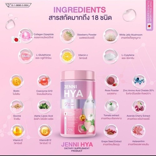 8X JENNI HYA Plus Collagen Vitamin Anti-Aging Brighten White Aura Skin - Picture 6 of 11