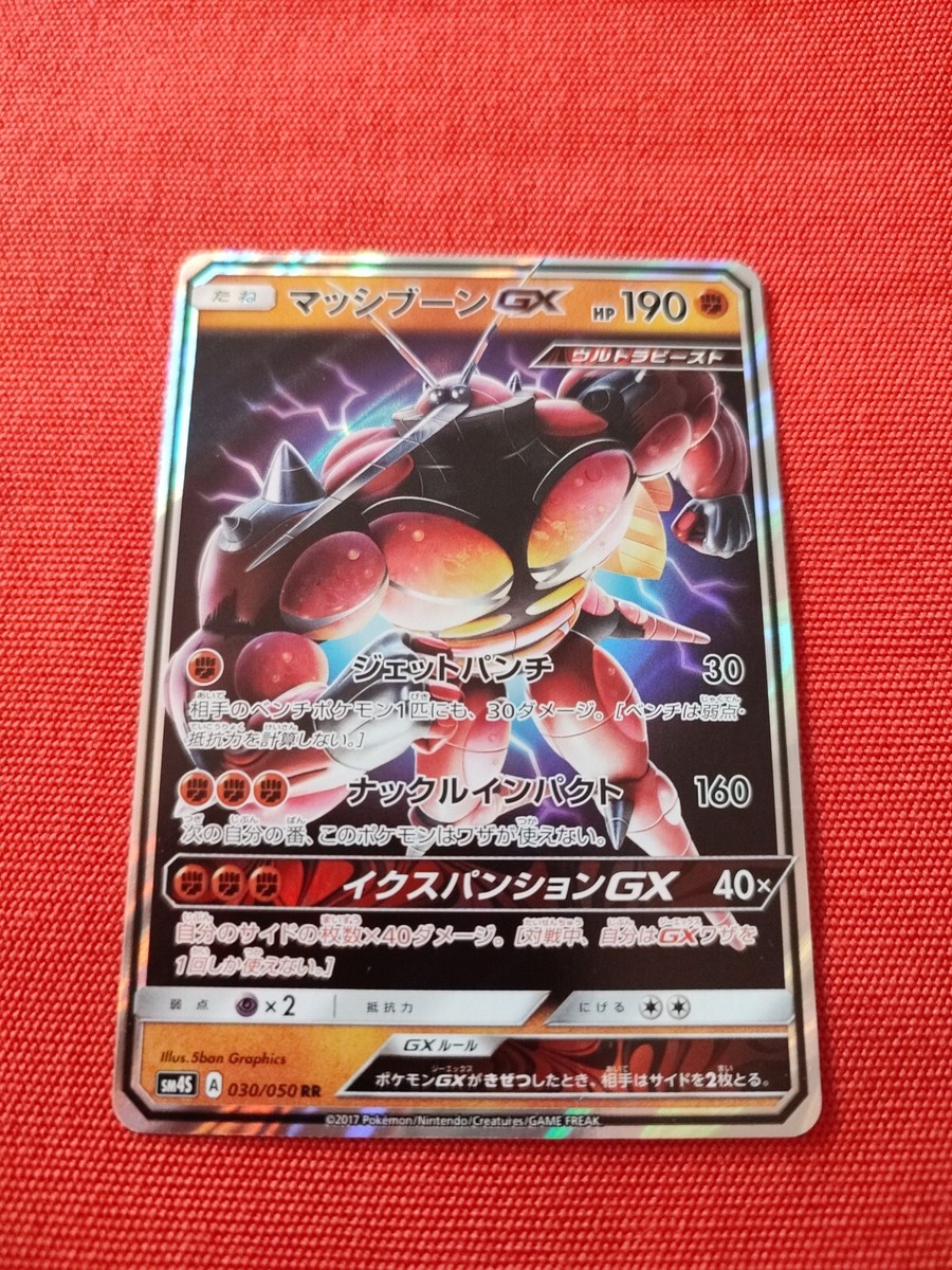 ビスマルクsp　psa10 PSA10】めまいを起こす背景 SP-112/UR 管理番号 a53 状態難