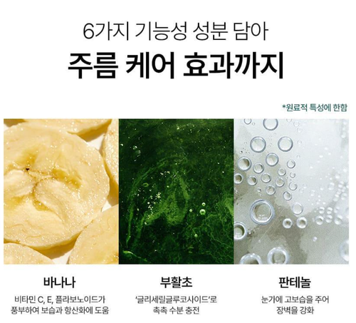 SHAISHAISHAI Banana Conceal Eye Cream 0.53oz / 15g Anti-aging Tone Up K-Beauty - Picture 5 of 9