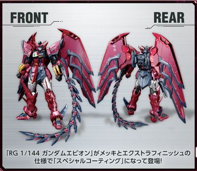 RG 1/144 Gundam Epyon [Special Coating] Limited Gundam Base Model