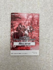 Hillsfar NES Famicom Japan Game Box Manual Tested Advanced Dungeons Dragons Rare