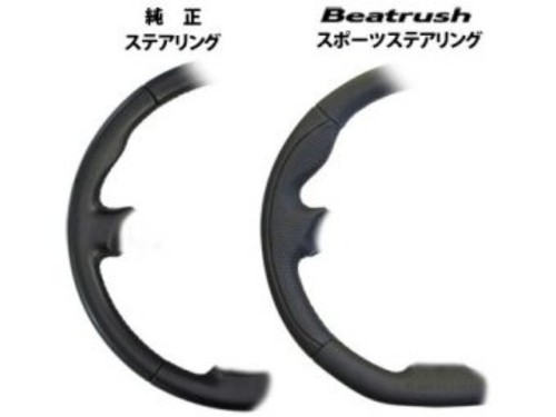 Volante deportivo Beatrush marca superior azul *solo dirección* Mazda MX-5 Miata ND - Imagen 5 de 7