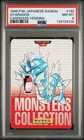1996 POKEMON JPN BANDAI CARDDASS VENDING #130 GYARADOS PSA 8