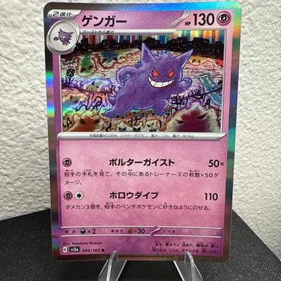 pokemon cards ghost type Amazon.com: Ghost Type Pokemon Cards main image 1